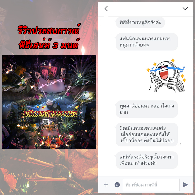 พิธี เสกหมู่รวมวิชา เขมร อิสลาม ธรรมบันลุ