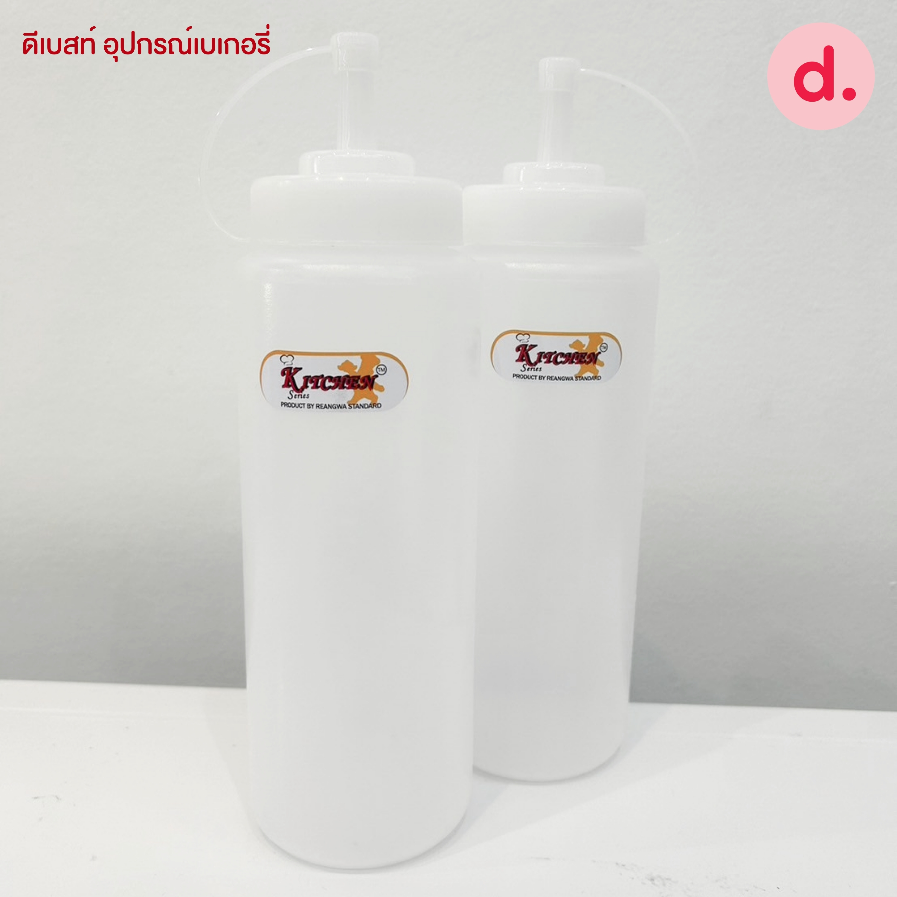 RW.9096TR ขวดบีบซอสพลาสติก ขนาด 32 ออนซ์ (1 ชุด/2ชิ้น)