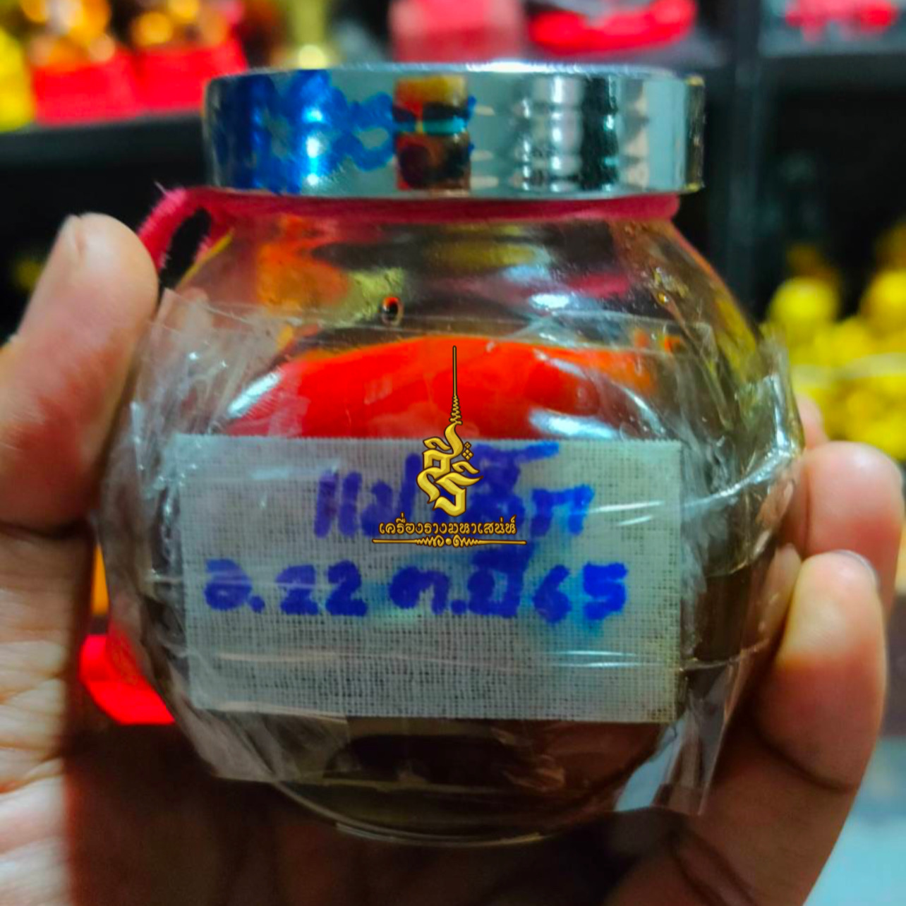 น้ำมันพรายสดๆรองจากตะแกรงโรงผี แม่พรายเล็ก อายุ 22 ปี จมน้ำเสียชีวิต