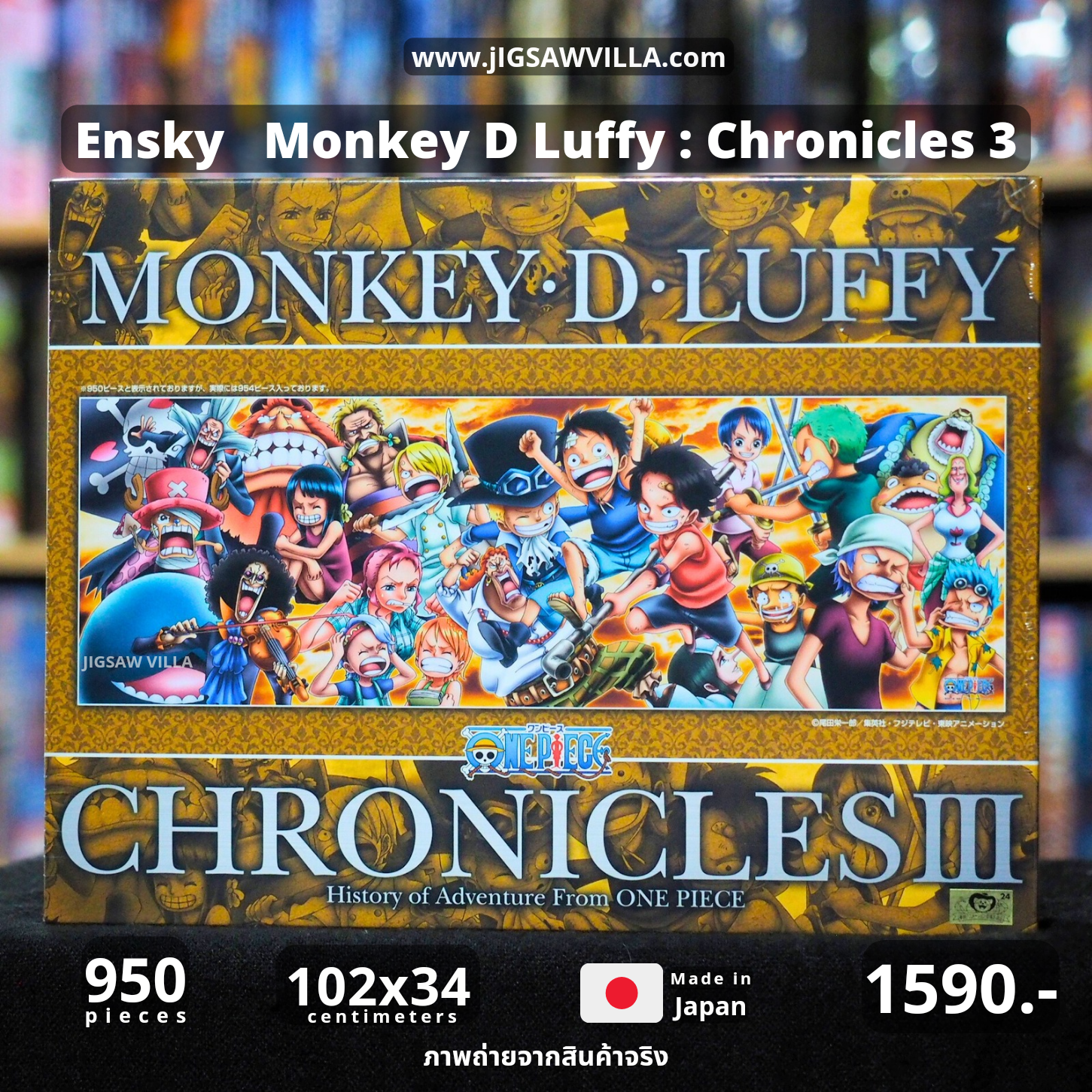 Ensky - One Piece : Chronicles 3 950 pcs.