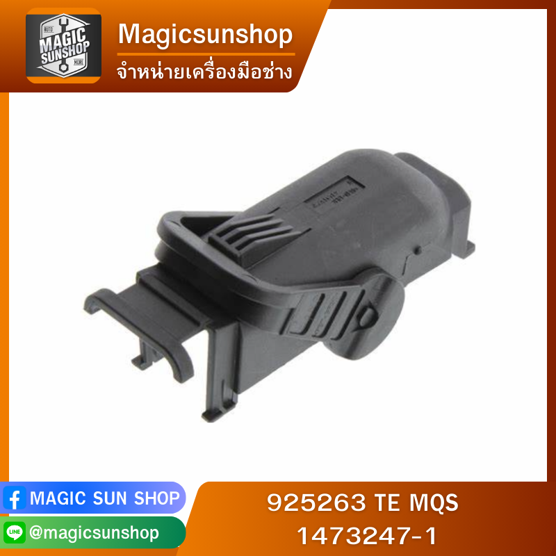 925263 TE MQS 1473247-1