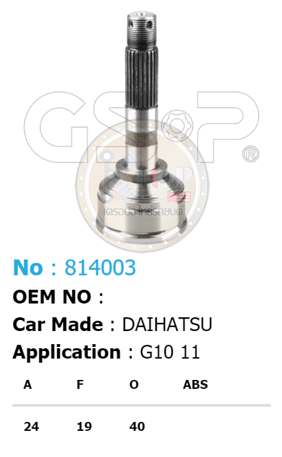 รหัสสินค้า 814003 ฟันนอก24 ฟันใน19 คอบ่าซีล40 [หัวเพลานอก ยี่ห้อGS-P] DAIHATSU CHARADE G10, 11