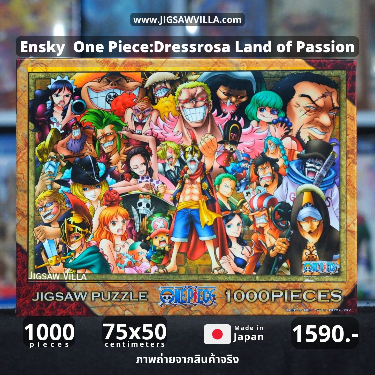 Ensky - One Piece : Dressrosa, Land of Passion 1000 pcs.