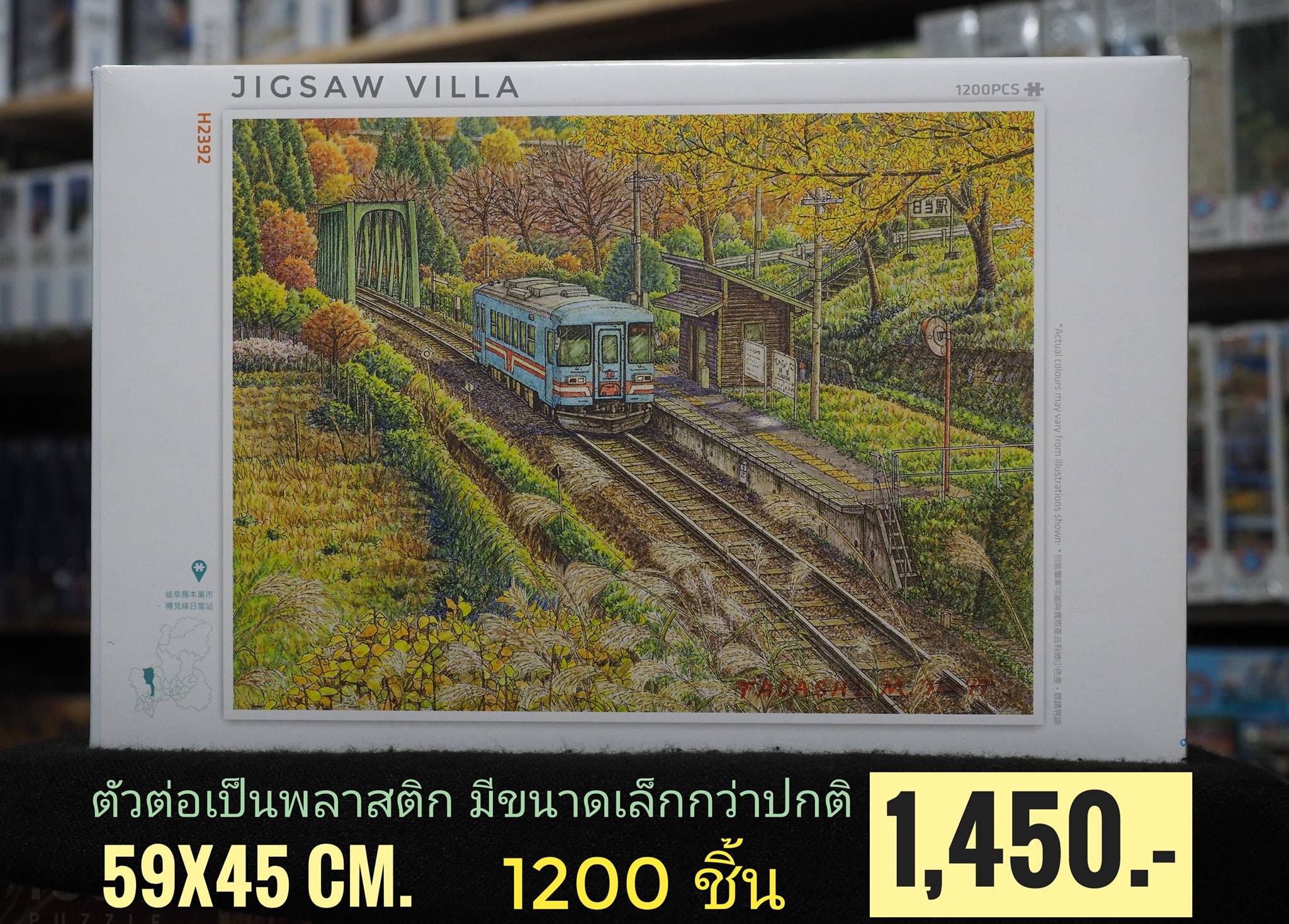 Pintoo - Autumn Garden by Tadashi Matsumoto 1200 pcs.