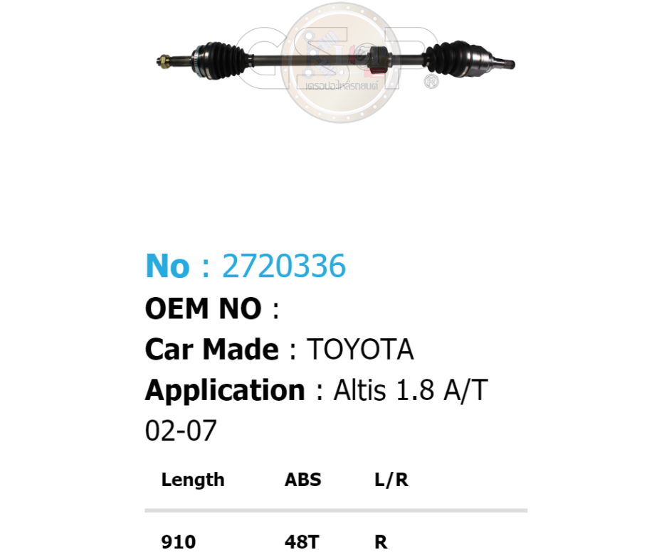 รหัสสินค้า 2720336 [เพลาขับรถยนต์ทั้งเส้นยี่ห้อ GS-P] (ด้าน R) (ABS = 48 T) TOYOTA ALTIS 1.8 A / T / ปี 01-07