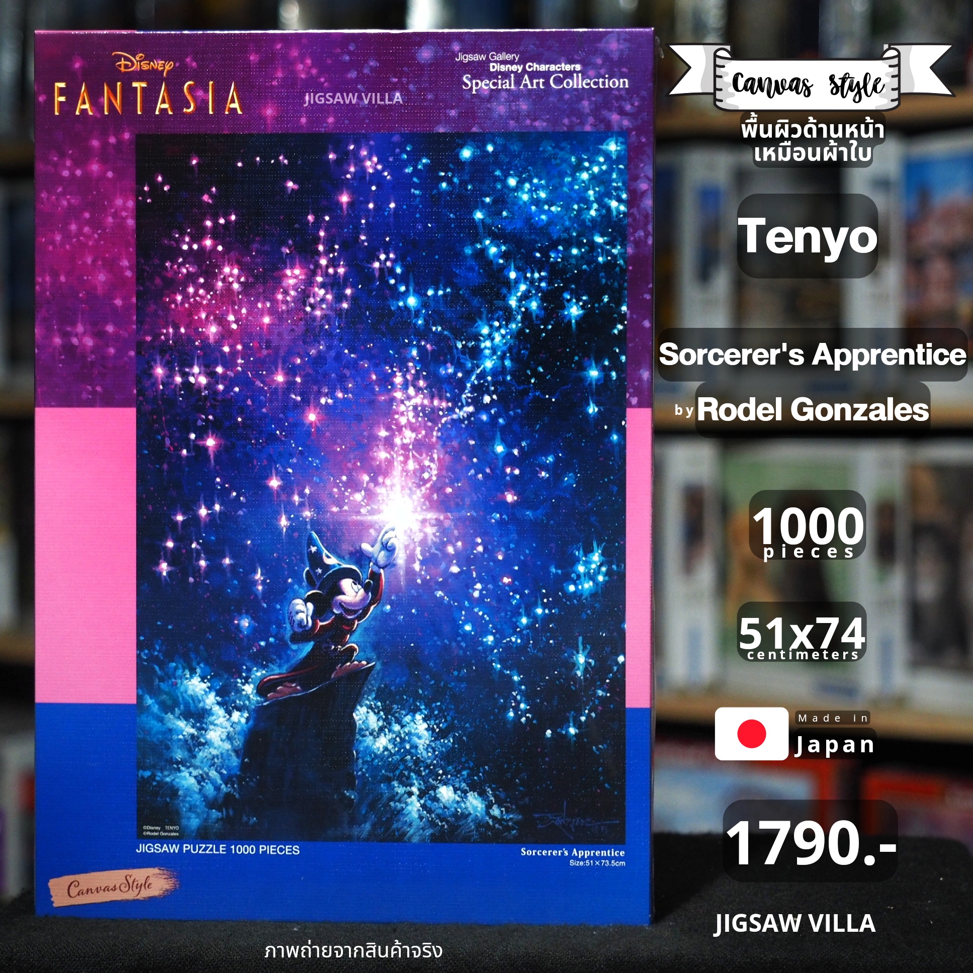 Tenyo - Disney : Mickey Fantasia - Sorcerer's Apprentice by Rodel Gonzalez (Canvas Style) 1000 pcs.