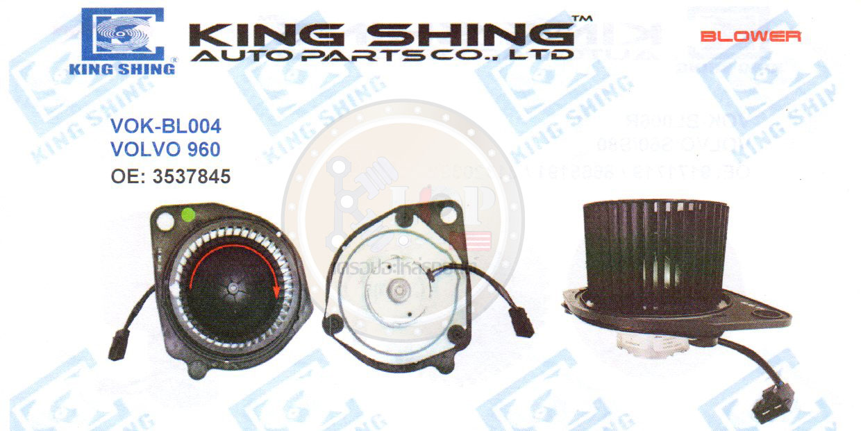 โบลเวอร์-แอร์(KING SHING) VOK-BL004 VOLVO 960