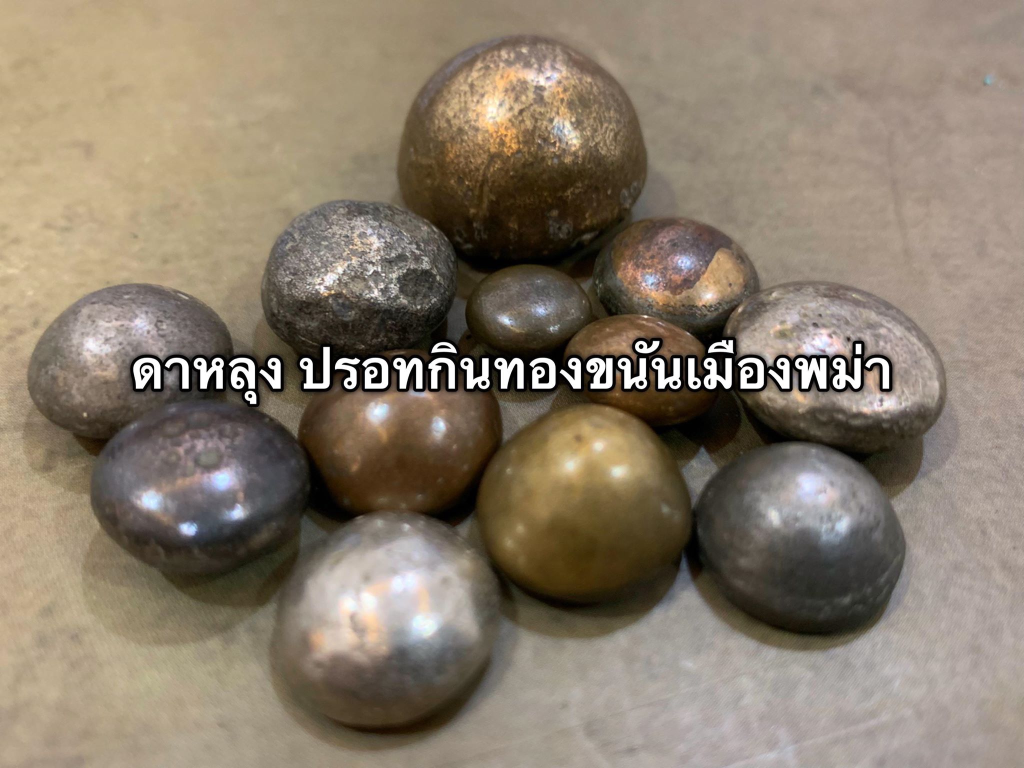 ปรอทกรอรุ่น ๑ รุ่น ดวงเศรษฐี” ครูบาบุญตั๋น เตชธฺมโมวัดย่าพาย