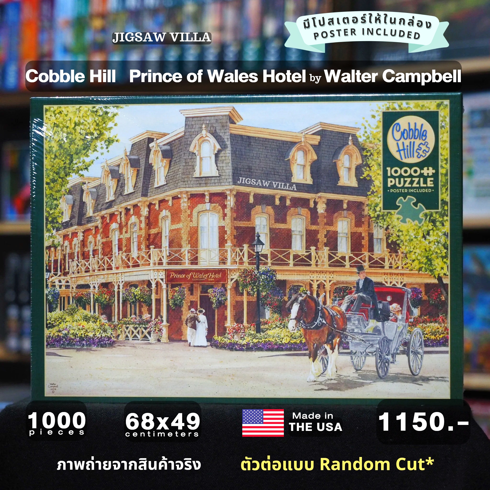 Cobble Hill - Prince of Wales Hotel by Walter Campbell 1000 pcs.