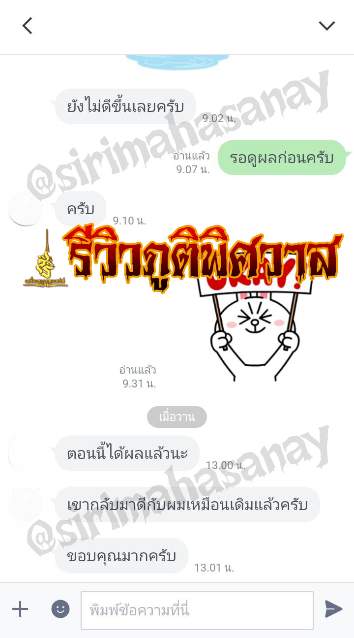 ภูติพิศวาส อ.สัปเหร่อ