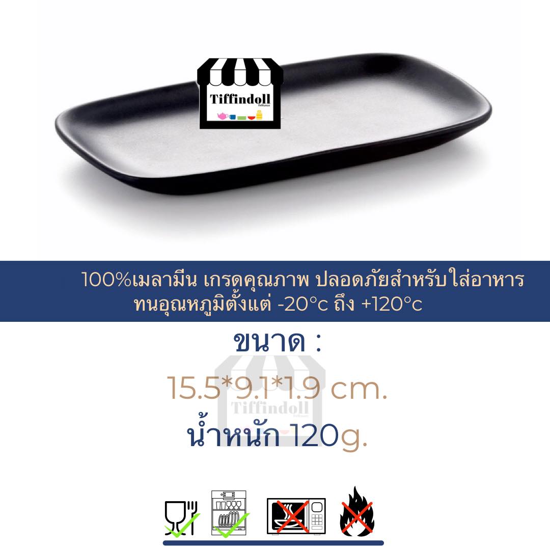 ถาดทิป จานเมลามีน จานสีดำ จานรี 15.5cm