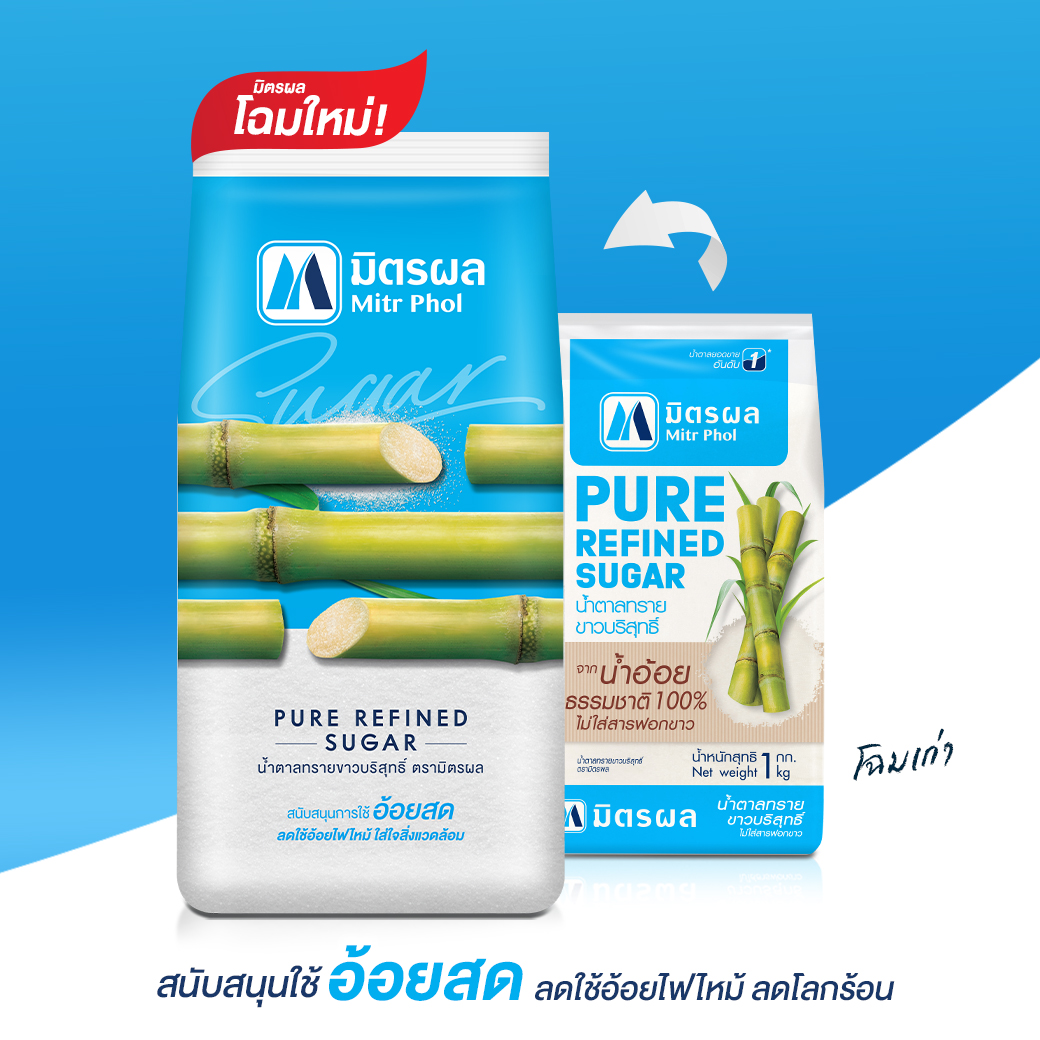 มิตรผล น้ำตาลทรายขาวบริสุทธิ์ ขนาด 1 กิโลกรัม