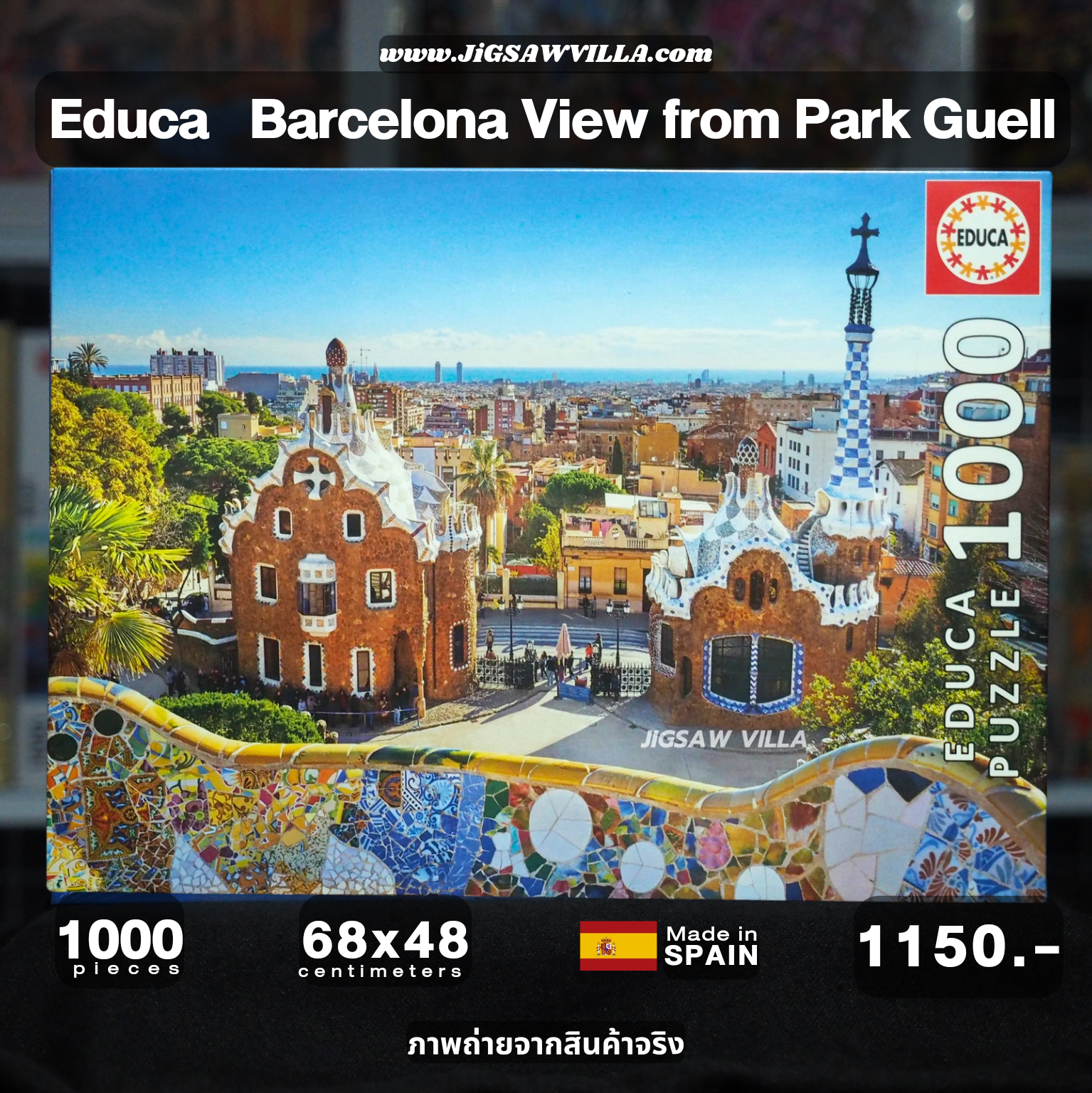 Educa - Barcelona view from Park Guell 1000 pcs.