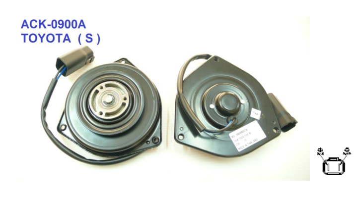 มอเตอร์พัดลม-แผงหม้อน้ำ (รหัสสินค้า ACK-0900A) TOYOTA (S)