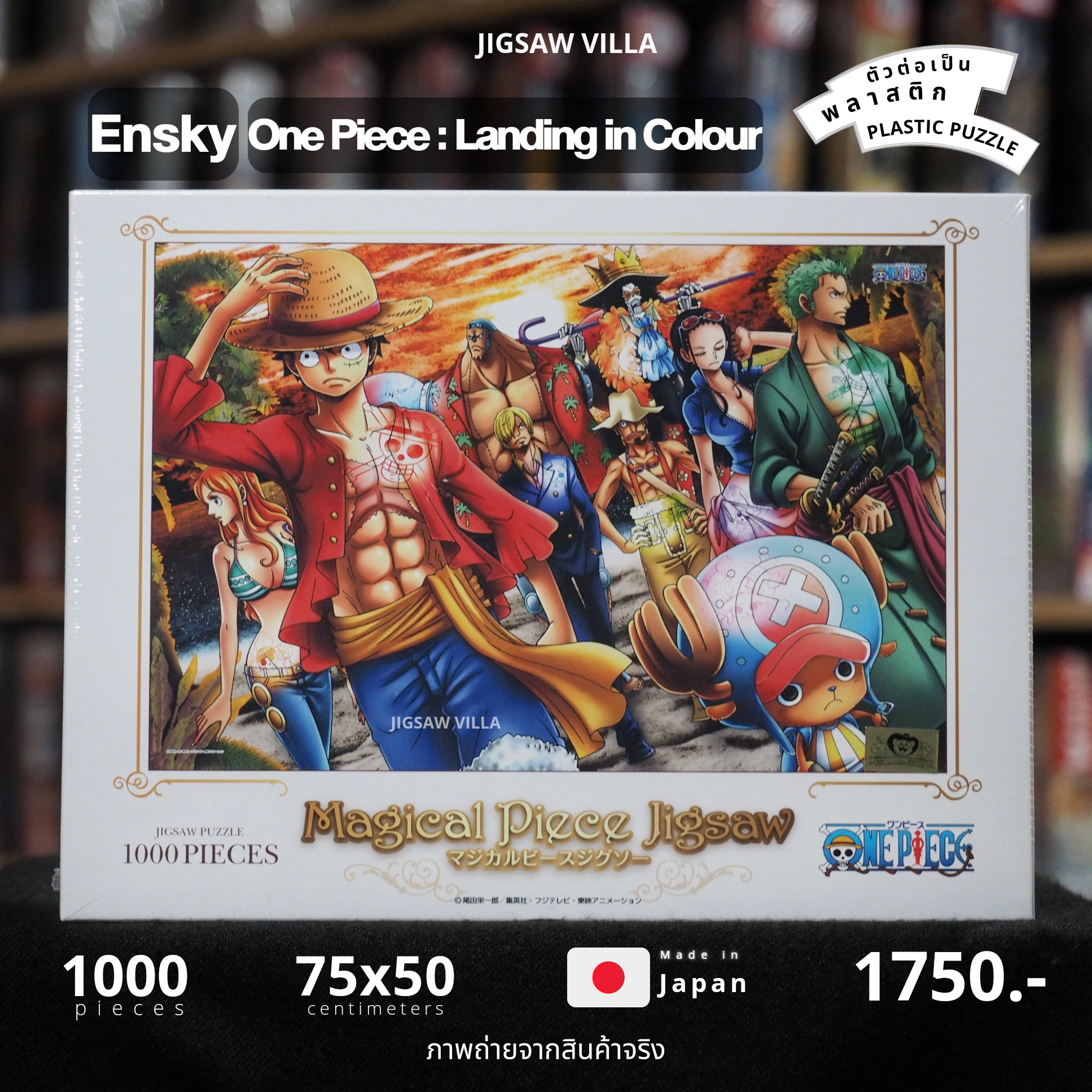 Ensky - One Piece : The Landing in Color 1000 pcs.