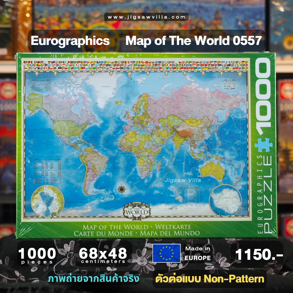 Eurographics - Map of The World 0557 (Non-Pattern) 1000 pcs.