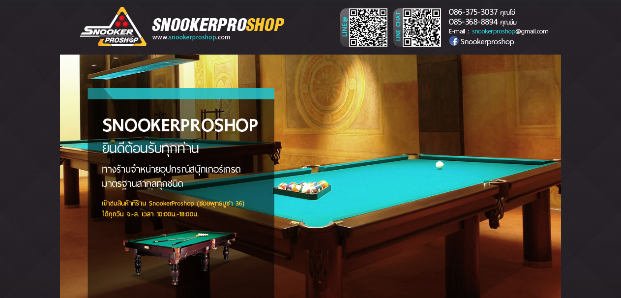 Snooker Pro Shop