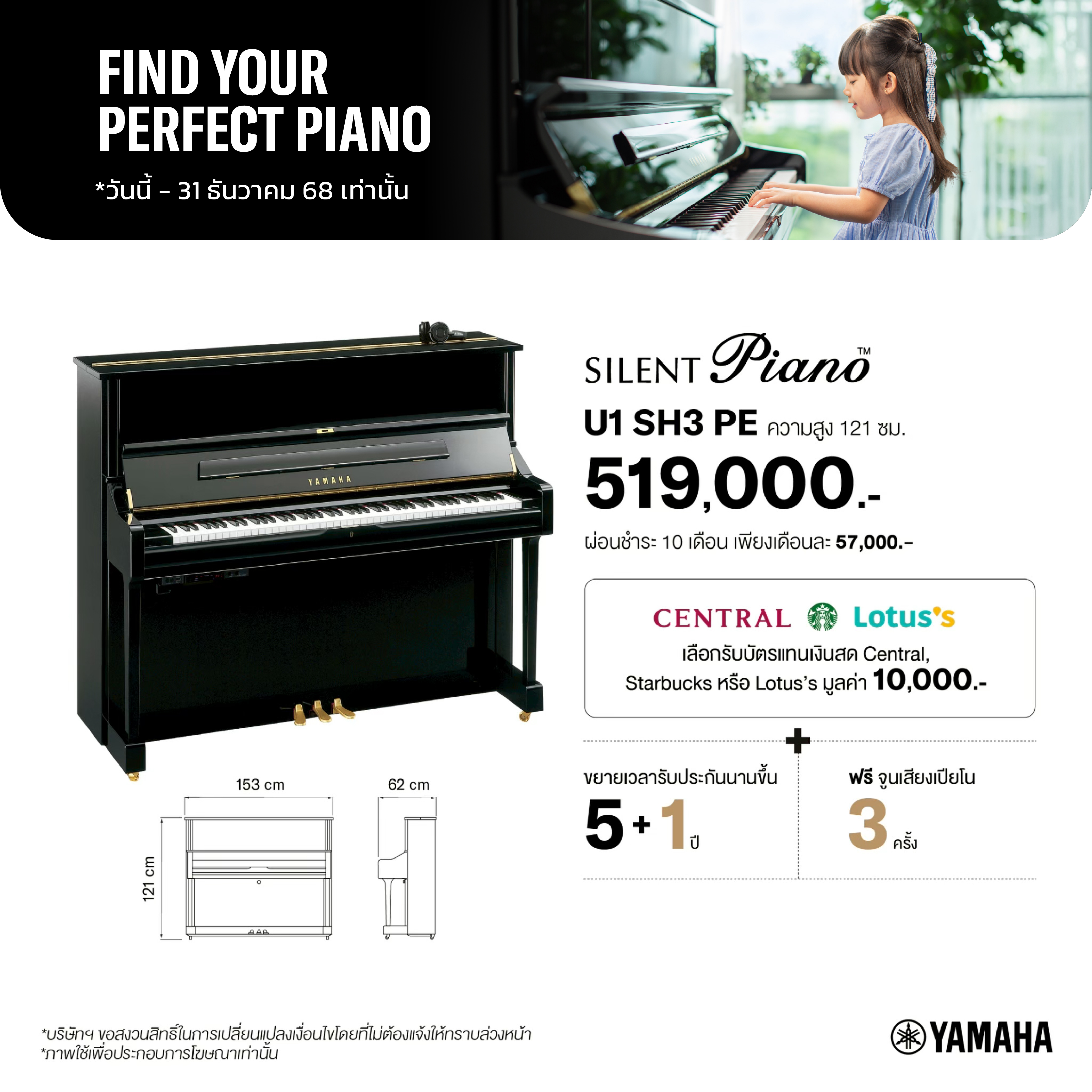 Yamaha Piano U1 SH3 PE Silent