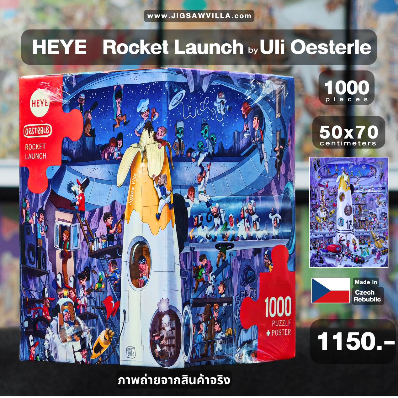 HEYE - Rocket Launch by Oesterle 1000 pcs.