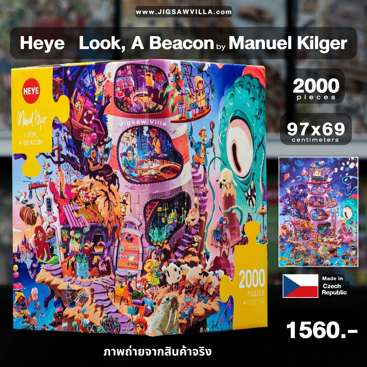 HEYE - Look, a Beacon! by Manuel Kilger 2000 pcs.