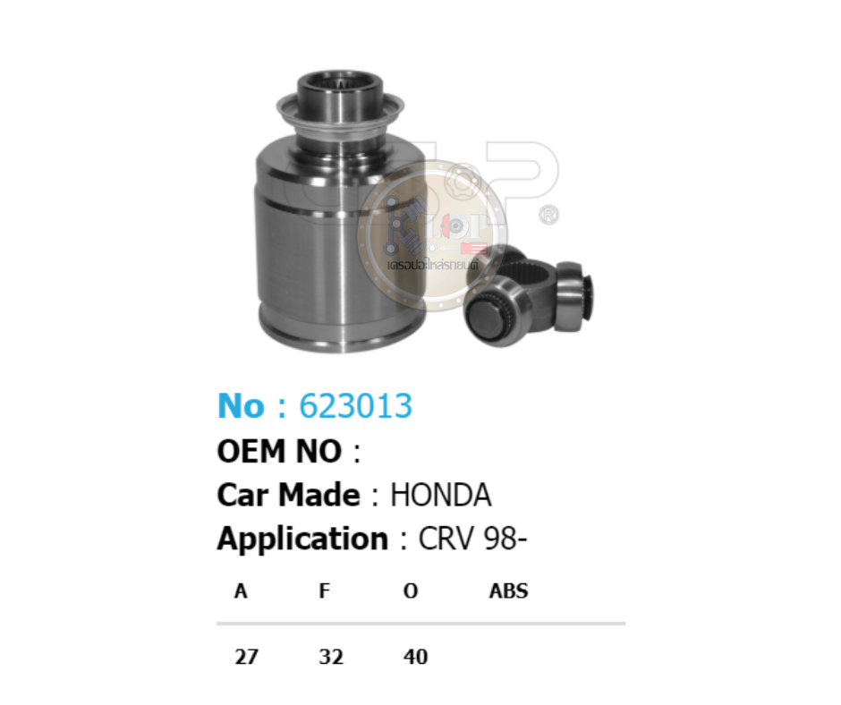 รหัสสินค้า 623013 [หัวเพลาใน ยี่ห้อGS-P] HONDA CR-V/98 on