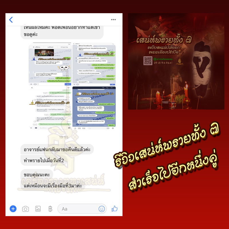 พิธีเสน่ห์แม่พรายทั้ง 7 อาจารย์เขมร พนมกุเลน