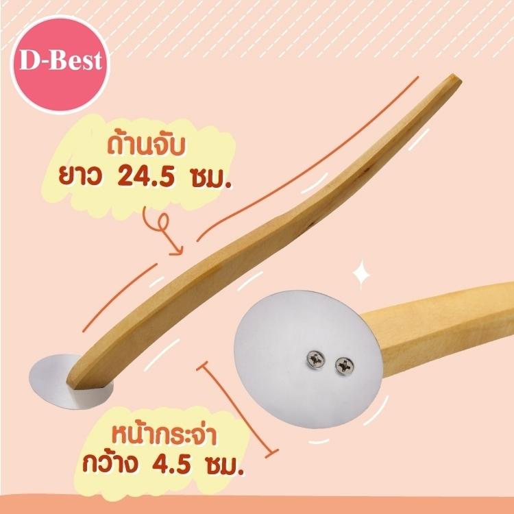 กระจ่าขนมเบื้อง (Crispy Pancake Spreader)