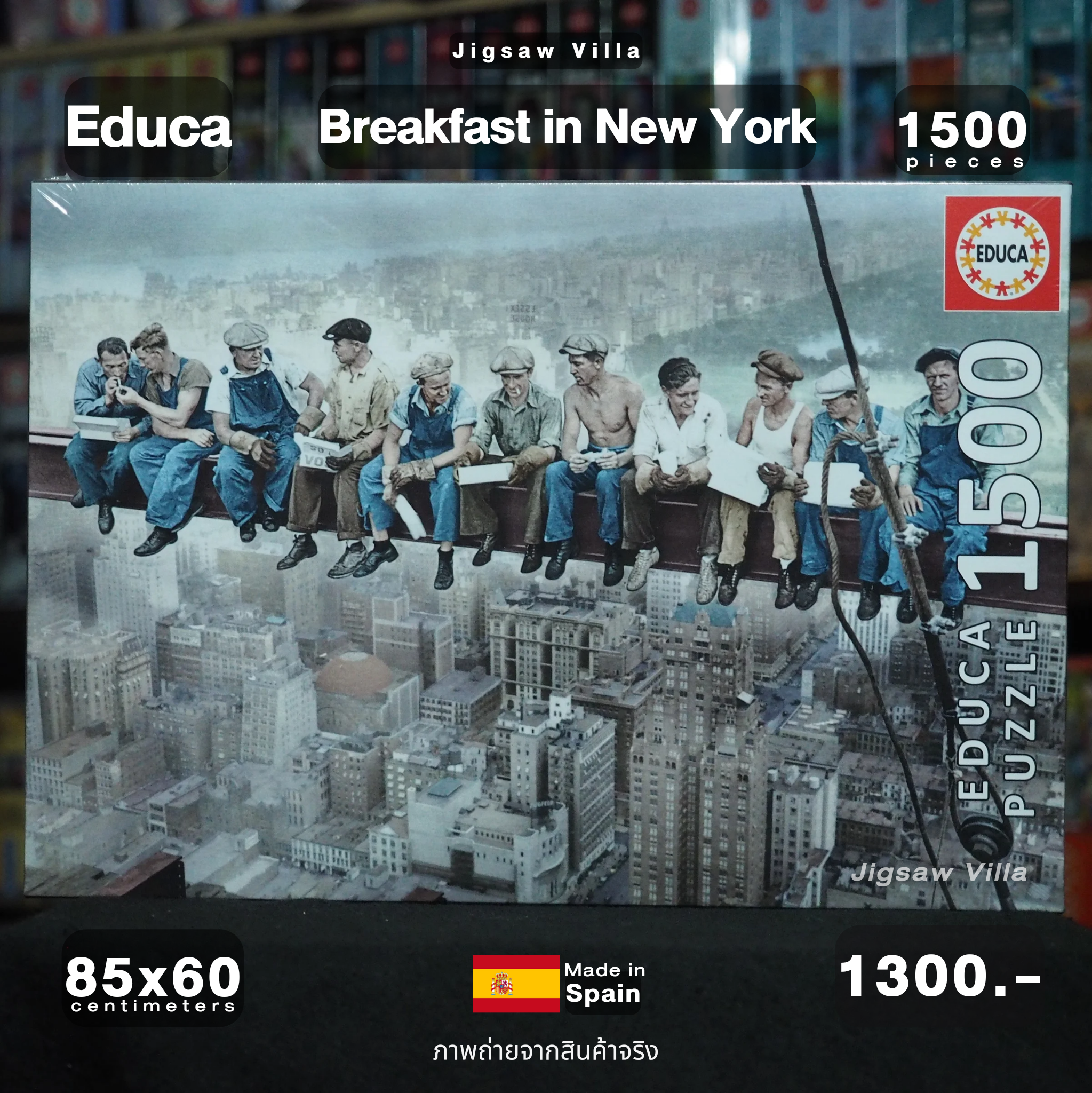 Educa - Breakfast in New York by Bettmann 1500 pcs.