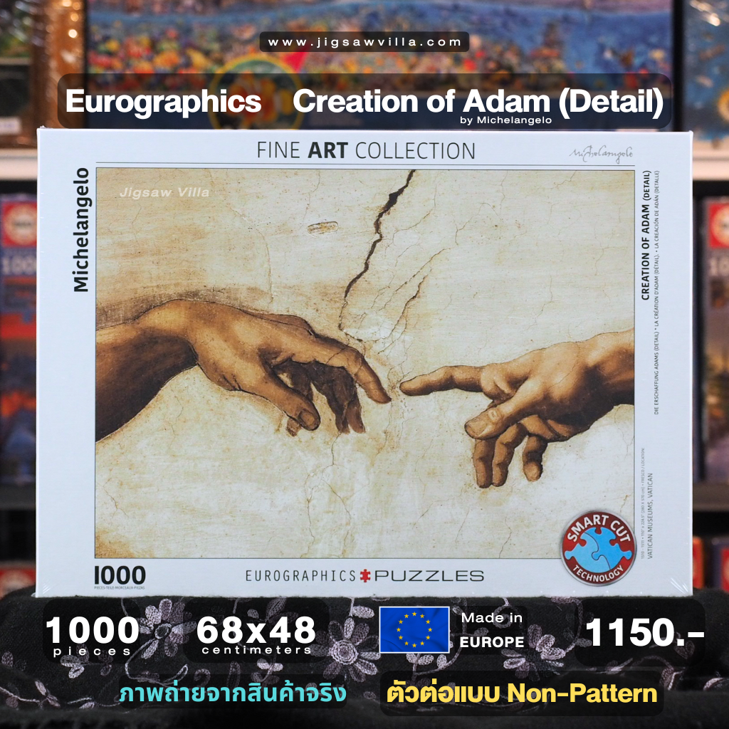 Eurographics - Creation of Adam (Detail) by Michelangelo (Non-Pattern) 1000 pcs.