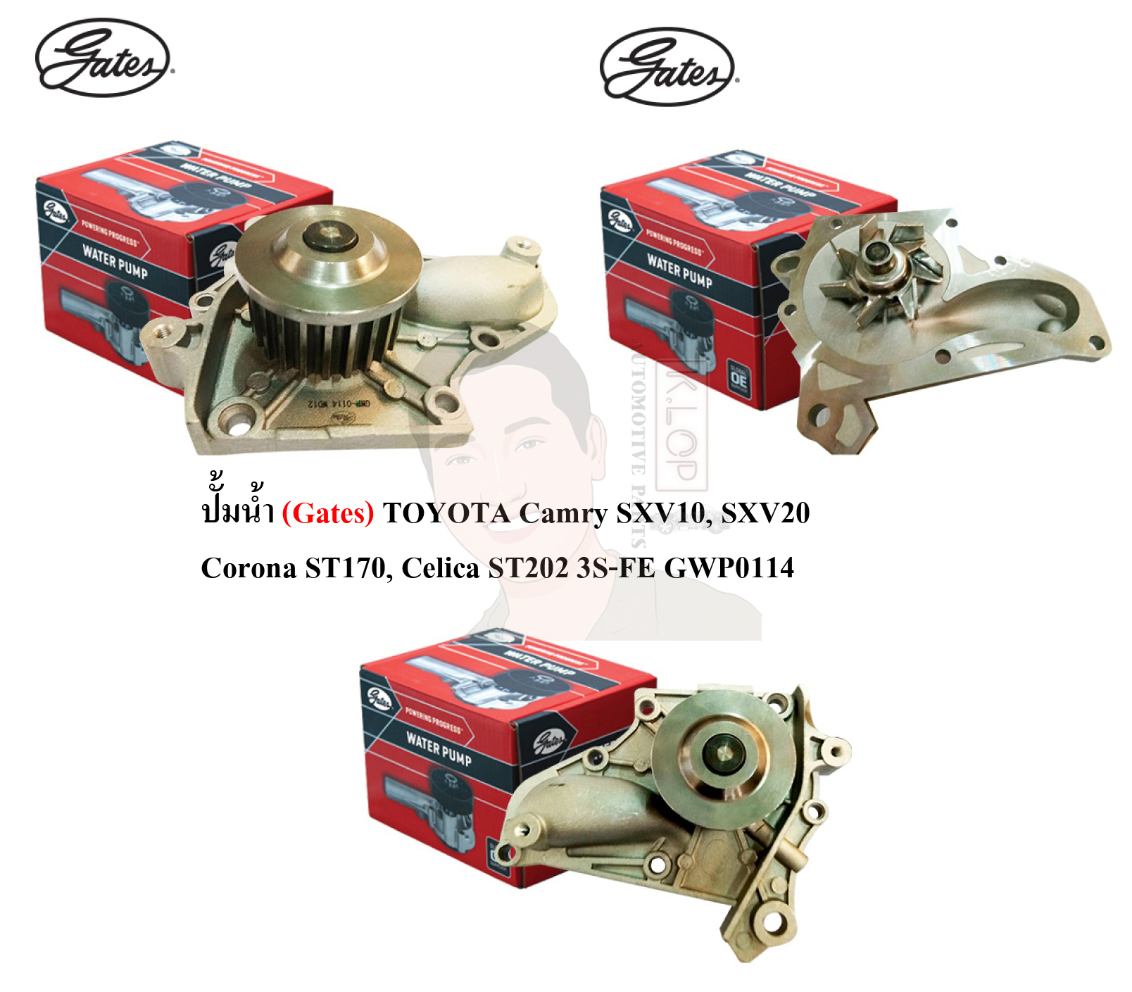 GWP0114 ปั๊มน้ำรถยนต์(GATES) TOYOTA Camry SXV10, SXV20 /Corona ST170 /Celica ST202 3S-FE