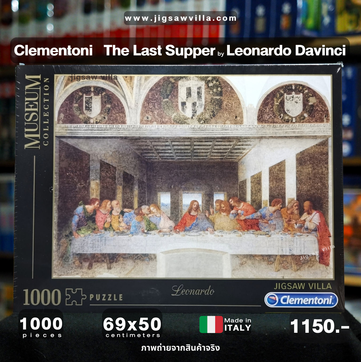 Clementoni - Museum Collection : The Last Supper by Leonado Davinci 1000 pcs.