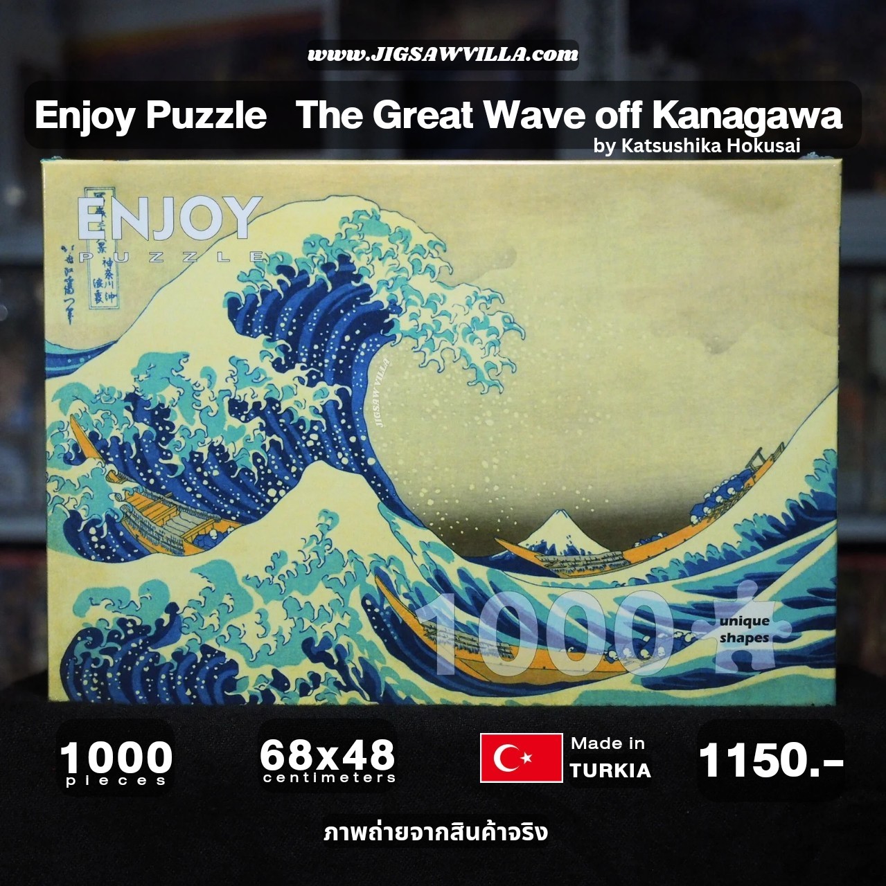 Enjoy Puzzle - The Great Wave off Kanagawa by Katsushika Hokusai 1000 pcs.