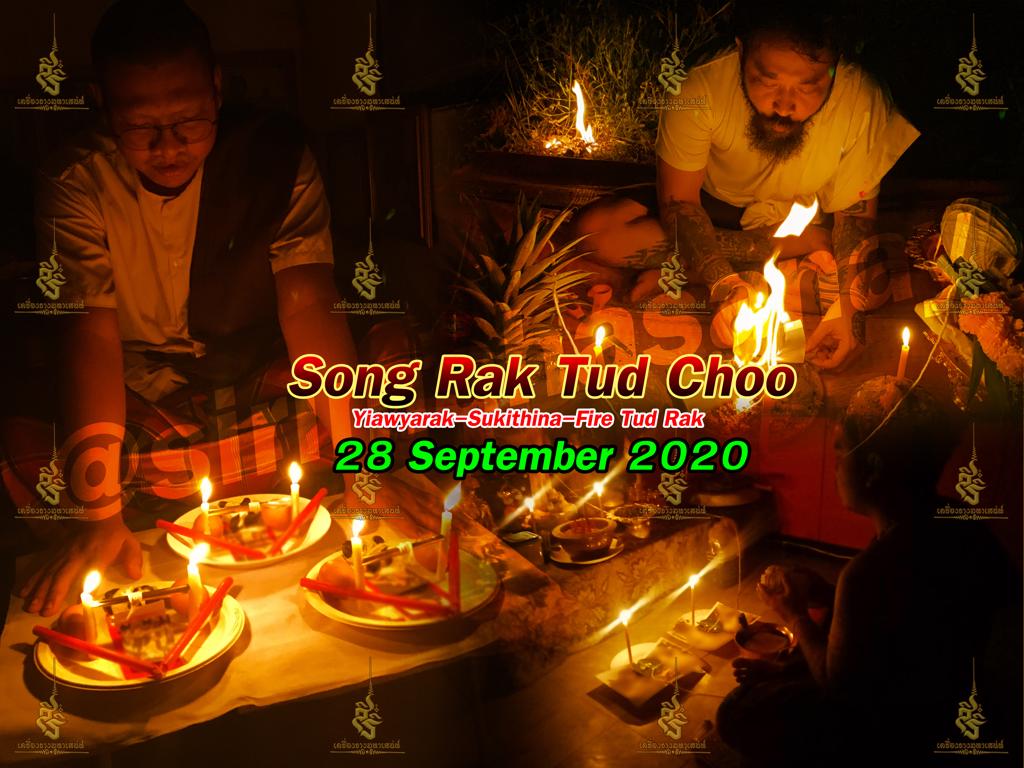 2 รัก 1 ตัด พิธี 3 พิธี 3 สายวิชา