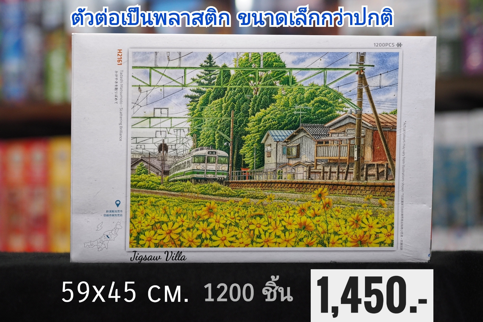 Pintoo - Scattering Brilliance by Tadashi Matsumoto 1200 pcs.