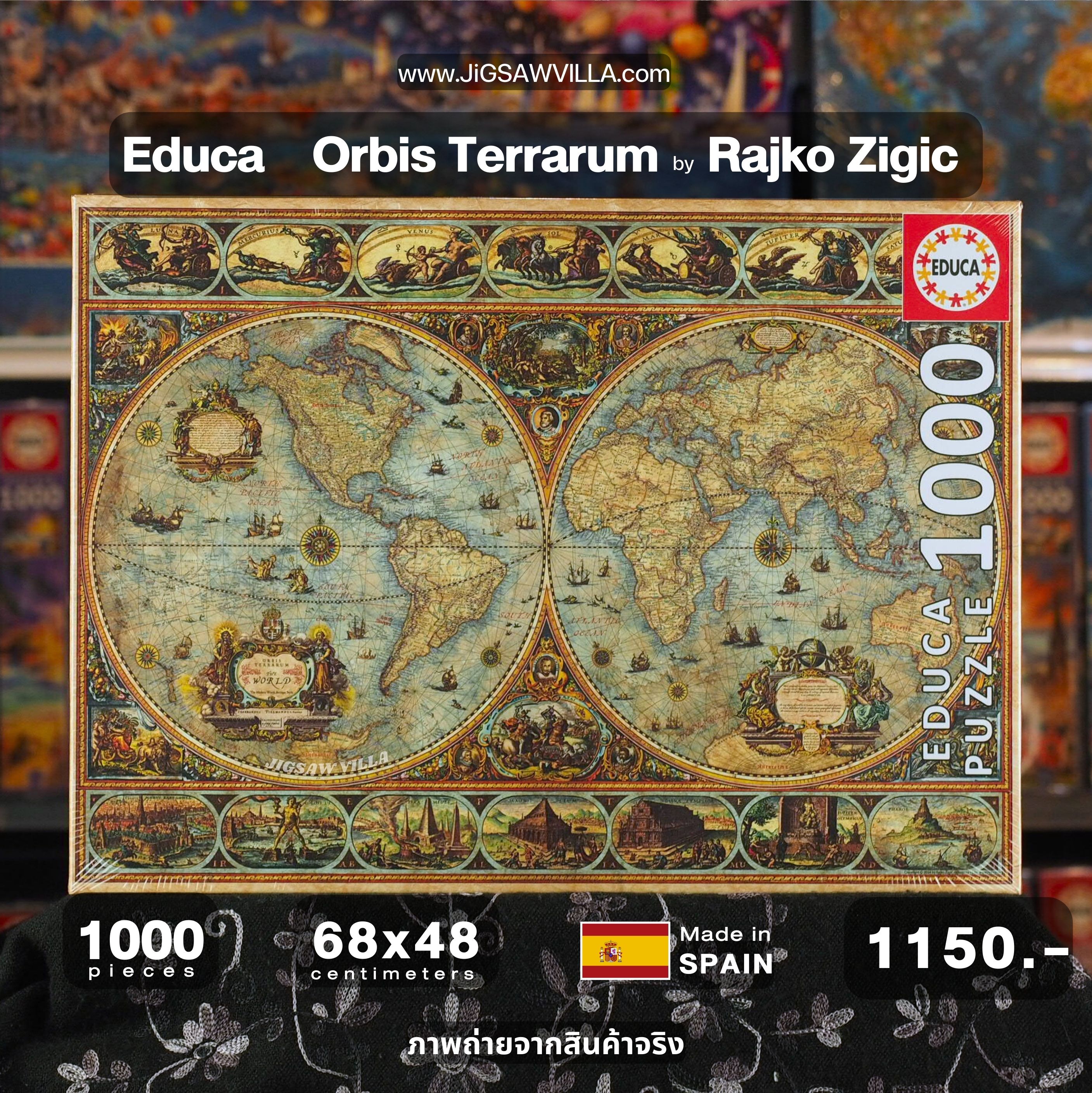 Educa - Orbis Terrarum by Rajko Zigic 1000 pcs.