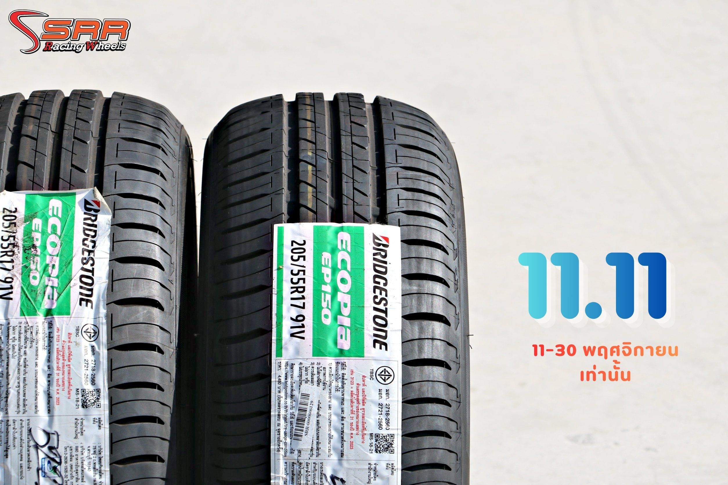 BRIDGESTONE ECOPIA EP150 205/55R17 โปรโมชั่น ลดราคาพิเศษ