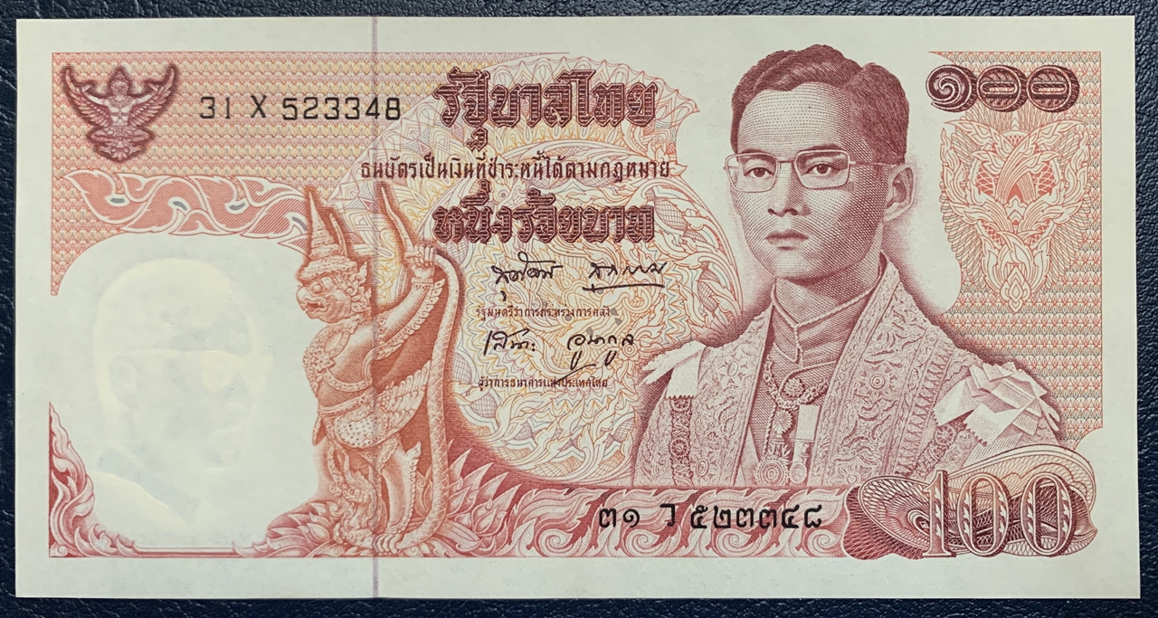 ธนบัตร 100 บาท แบบ 11 สภาพใหม่ ไม่ผ่านการใช้ (UNC) 31X 523348