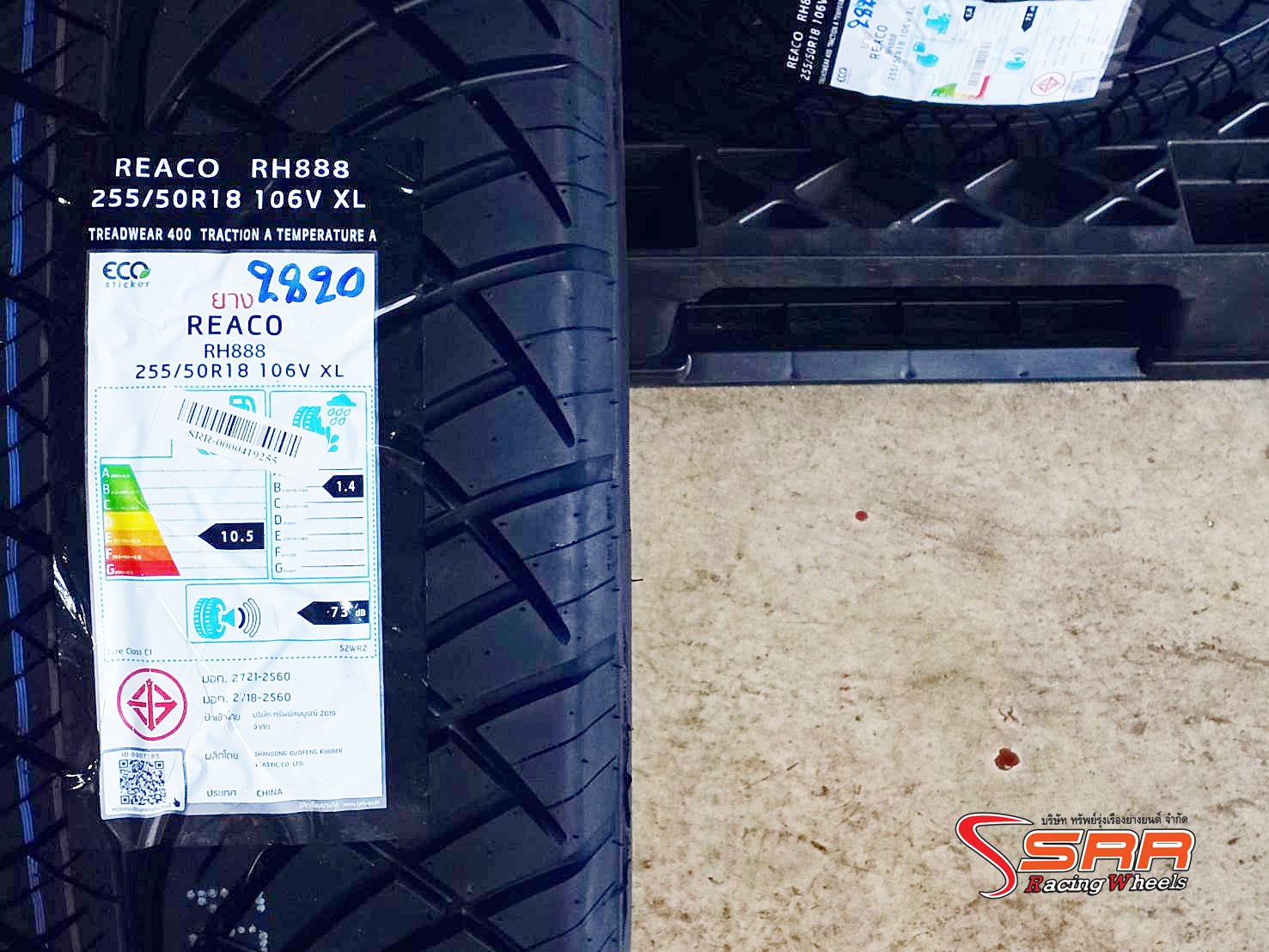 REACO RH888 255/50R18 ยางปี20 ลดราคาพิเศษ