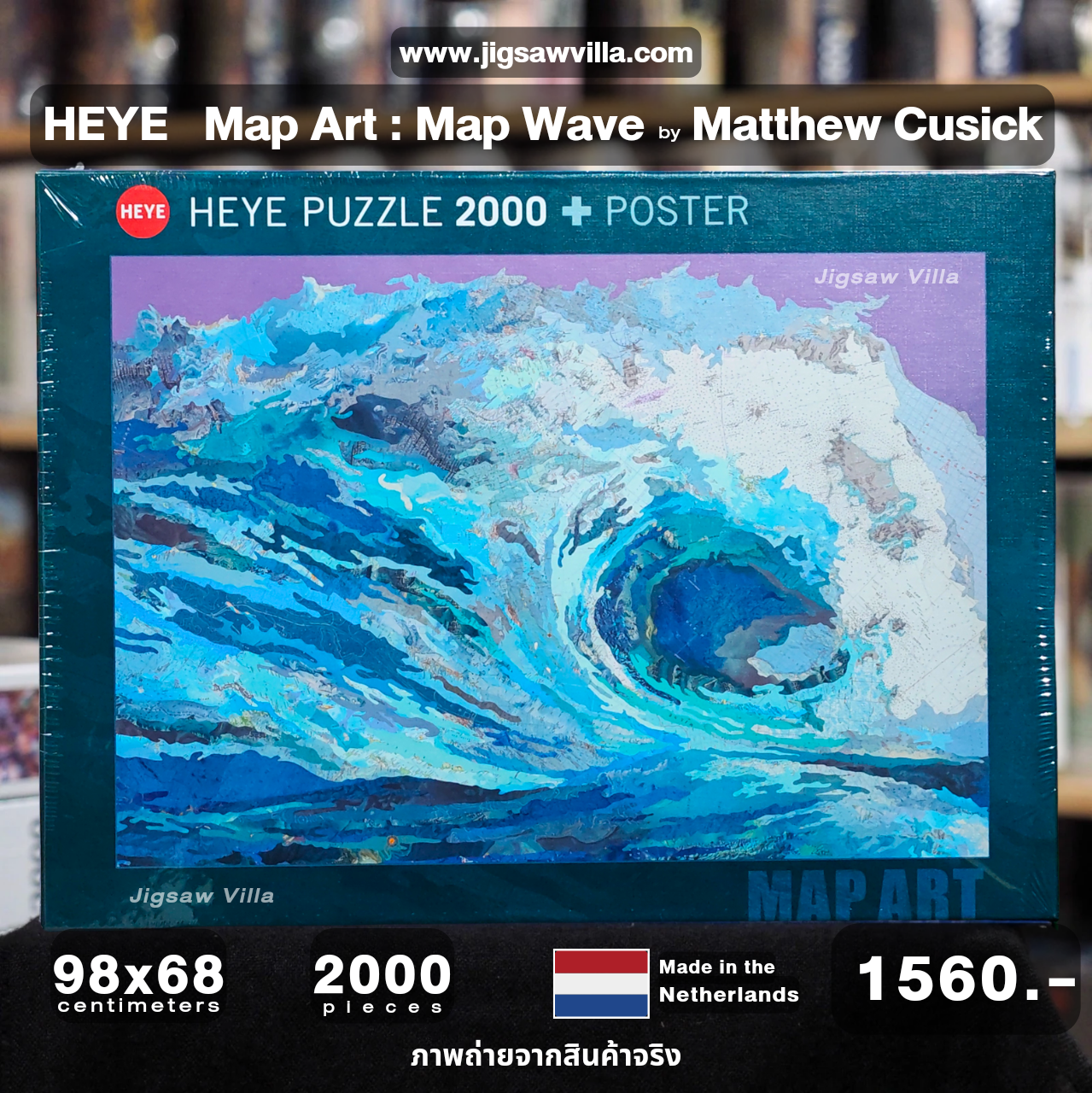 HEYE - Map Art : Map Wave by Matthew Cusick 2000 pcs.