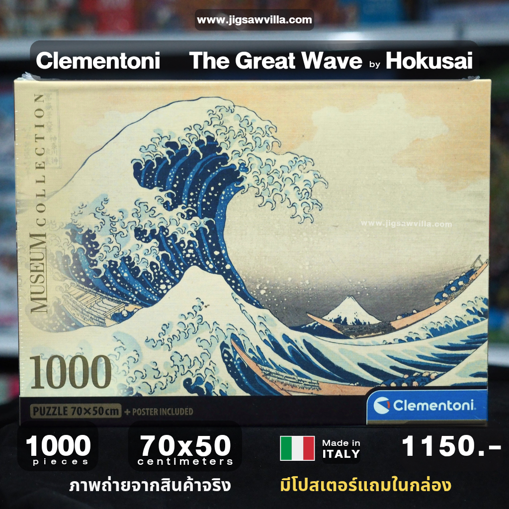 Clementoni - Museum Collection : The Great Wave by Hokusai (Compact Box + Poster Included) 1000 pcs.