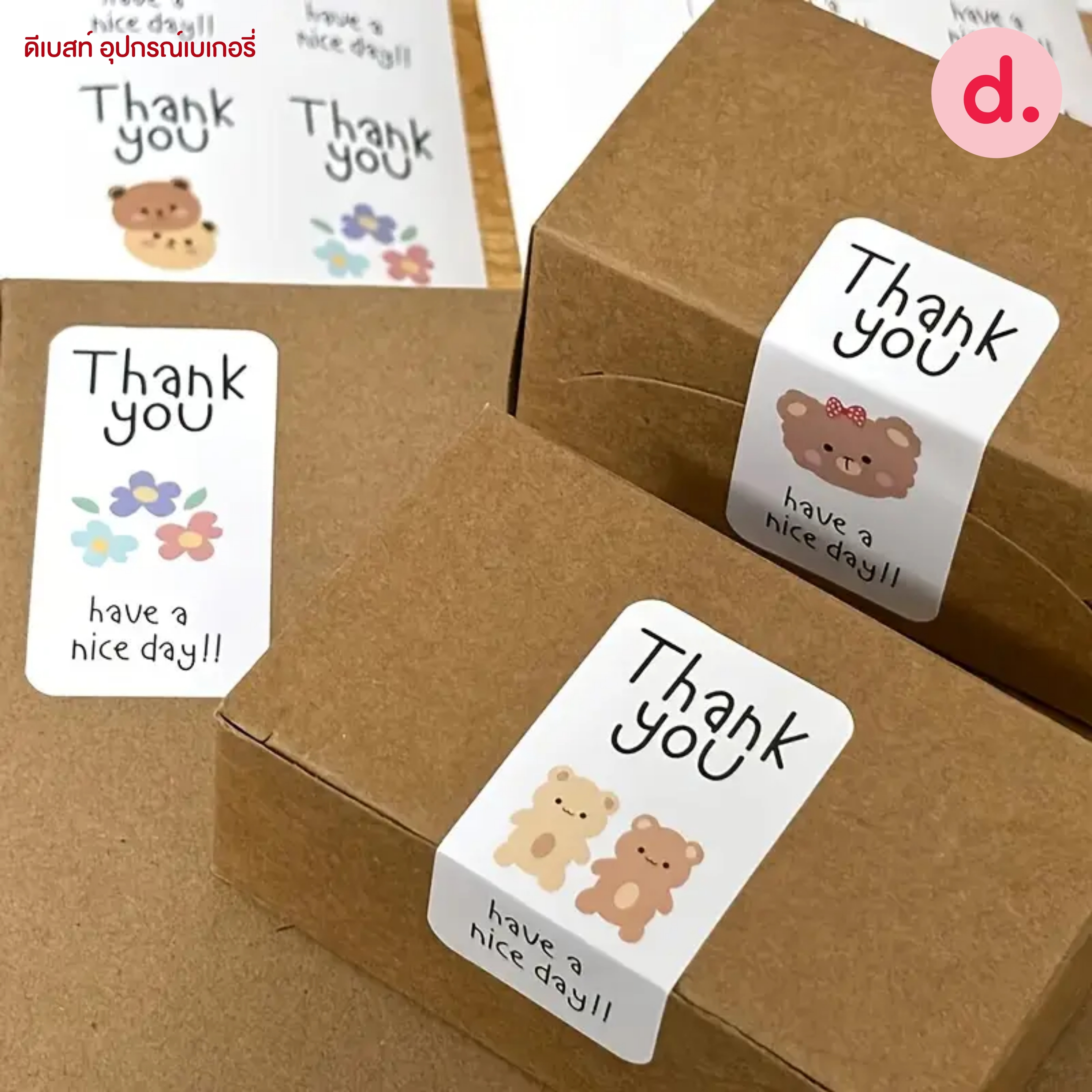 สติ๊กเกอร์ทรงเหลียม ขนาด:3 x 6 ซม. (100 ดวง)