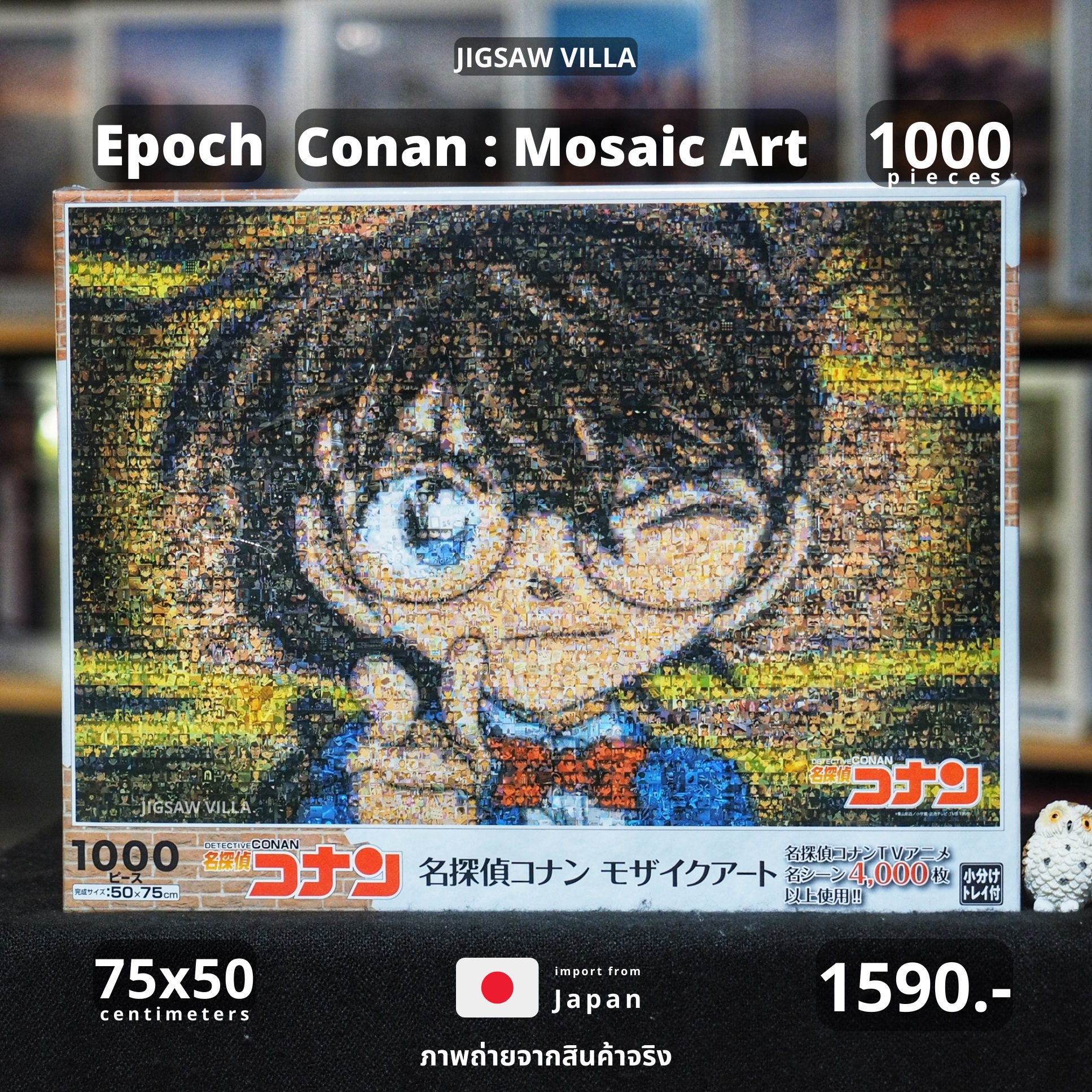Epoch - Conan : Detective Conan Mosaic 1000 pcs.