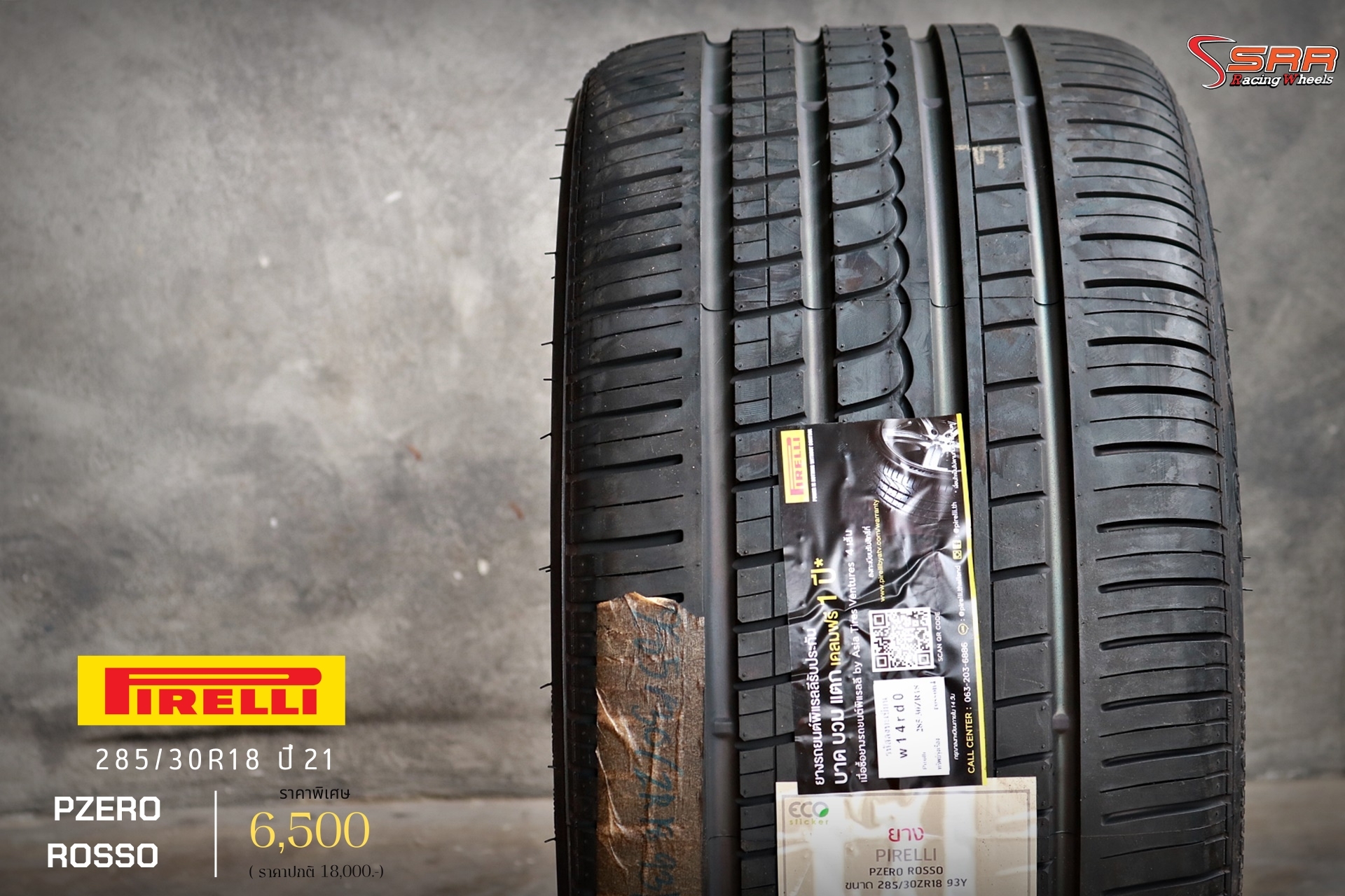 PIRELLI PZERO ROSSO N4 285/30R18 ยางนำเข้าGERMANY ลดราคาพิเศษ