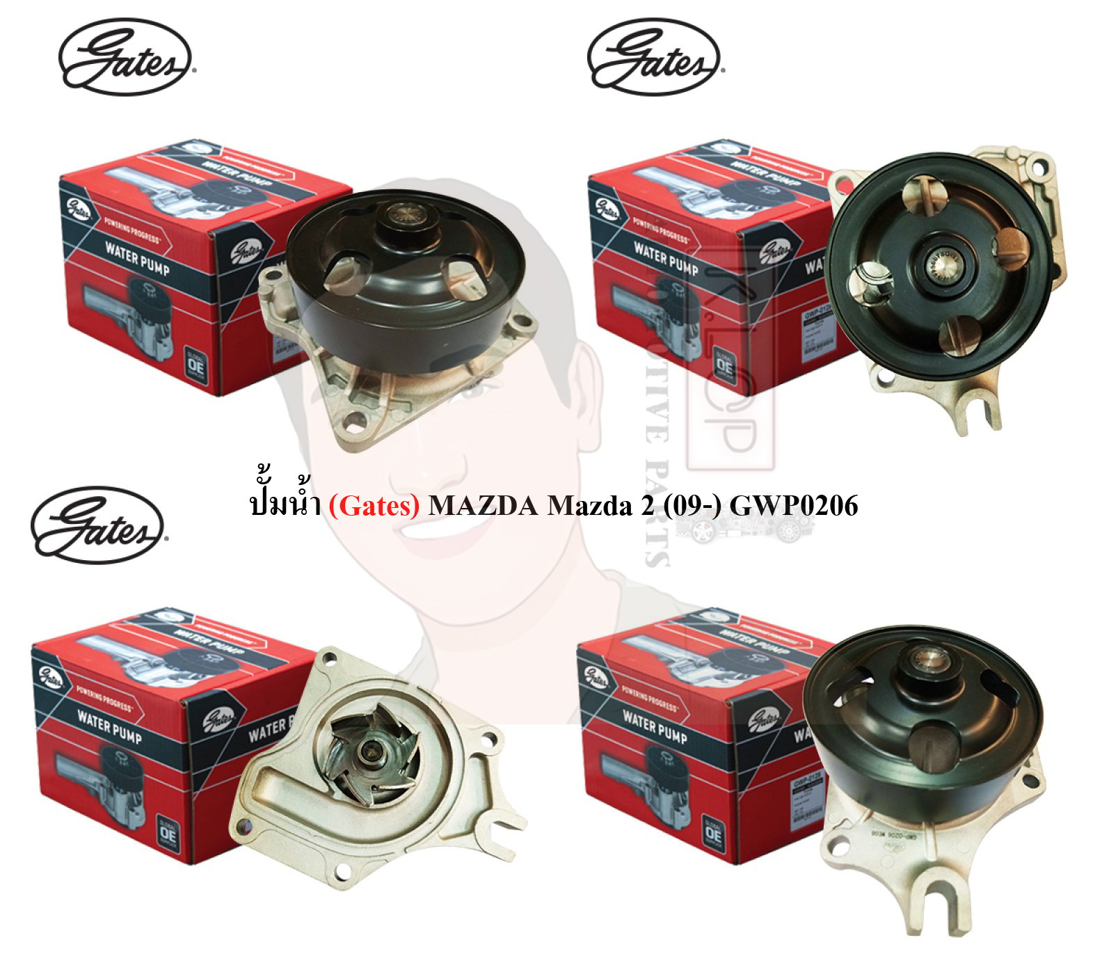 GWP0206 ปั๊มน้ำรถยนต์(GATES) MAZDA 2 (ปี2009-)