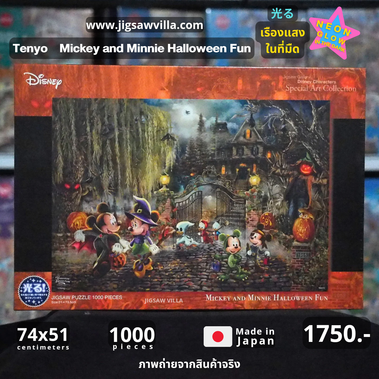 Tenyo - Disney : Micky&Minnie Halloween Fun by Thomas Kinkade (Neon) 1000 pcs.