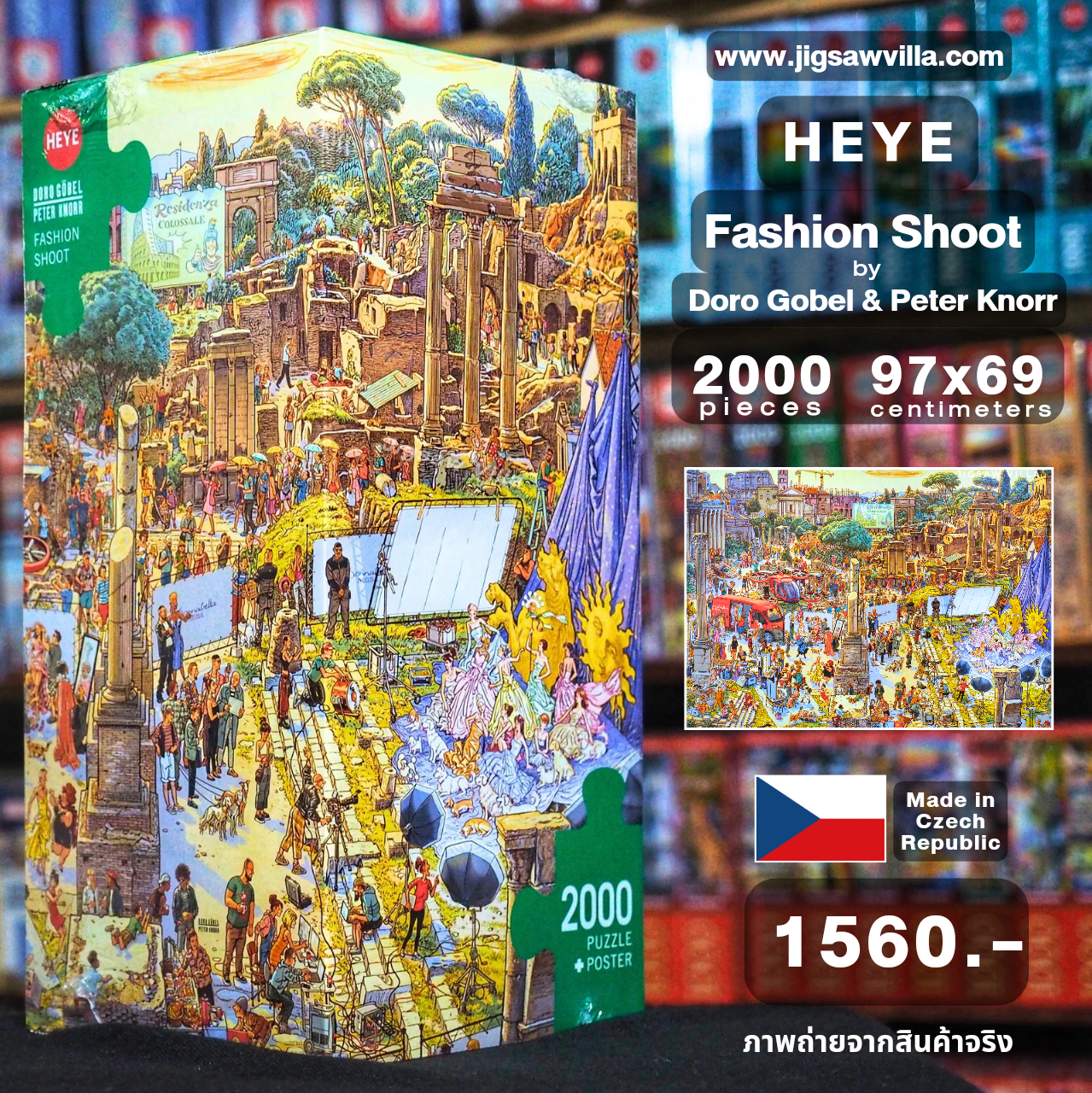 HEYE - Fashion Shoot by Doro Gobel & Peter Knorr 2000 pcs.