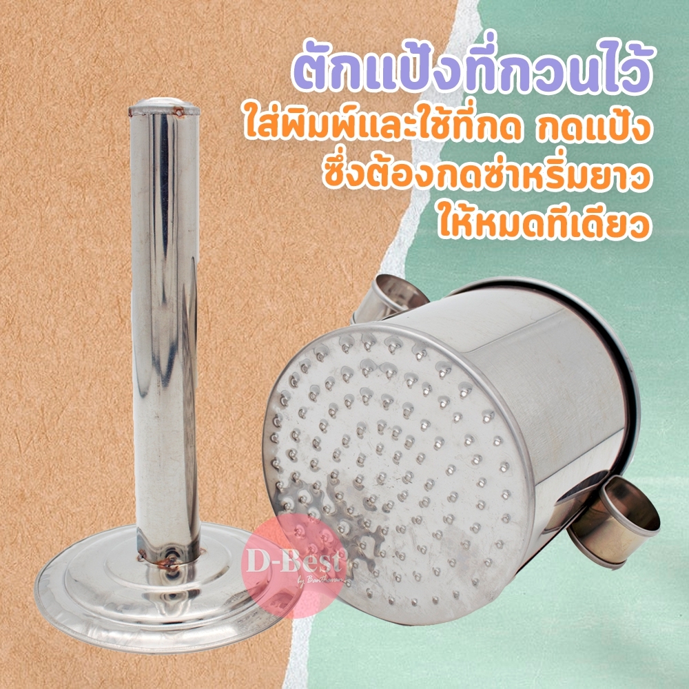 ที่กดสลิ่ม สเตนเลส ( เล็ก,ใหญ่ )