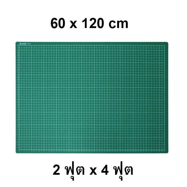 แผ่นยางรองตัด ขนาด 60 x 120 cm. (2 x 4 ฟุต) แผ่นรองตัด