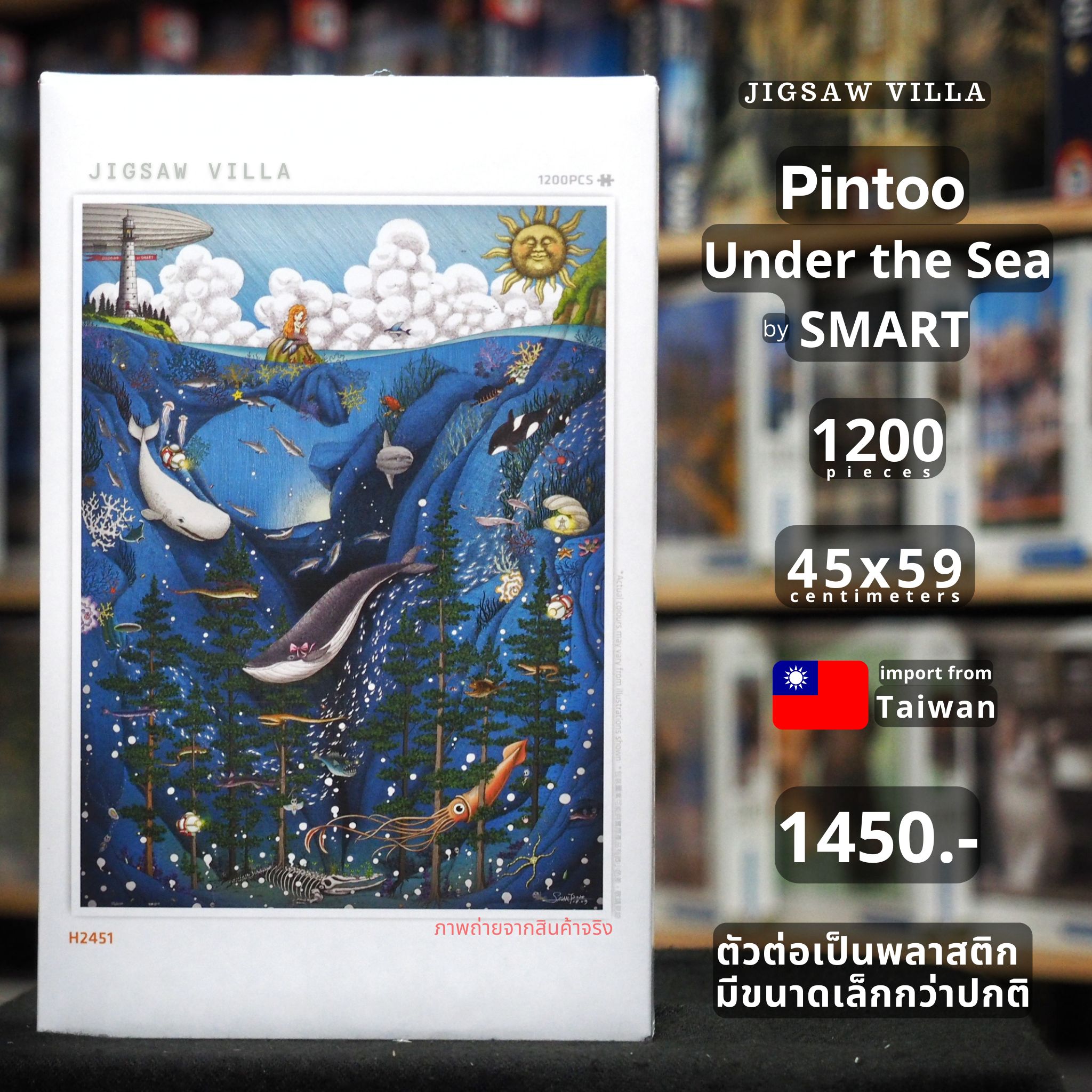 Pintoo - Under the Sea by SMART 1200 pcs.