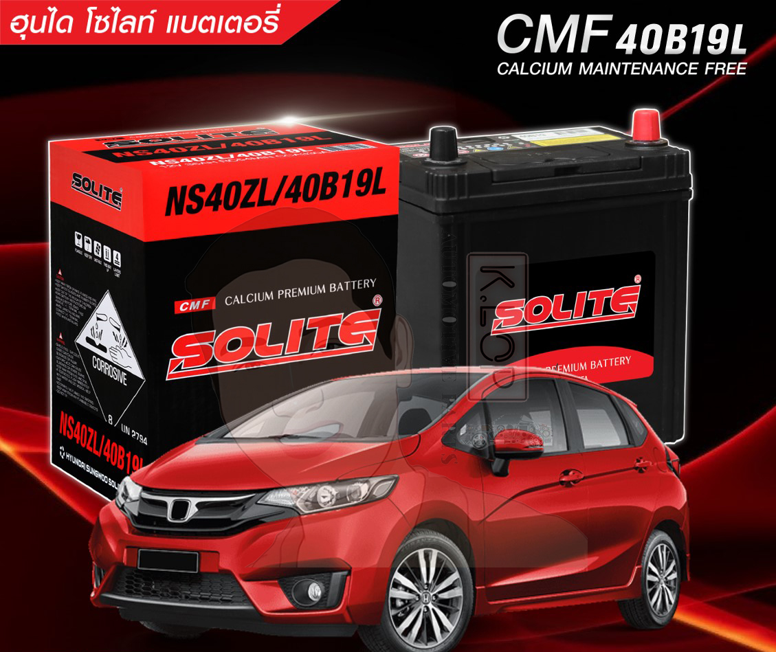 แบตเตอรี่ Solite CMF 40B19 L/R (Calcium maintenance free) แท้ MADE IN KOREA